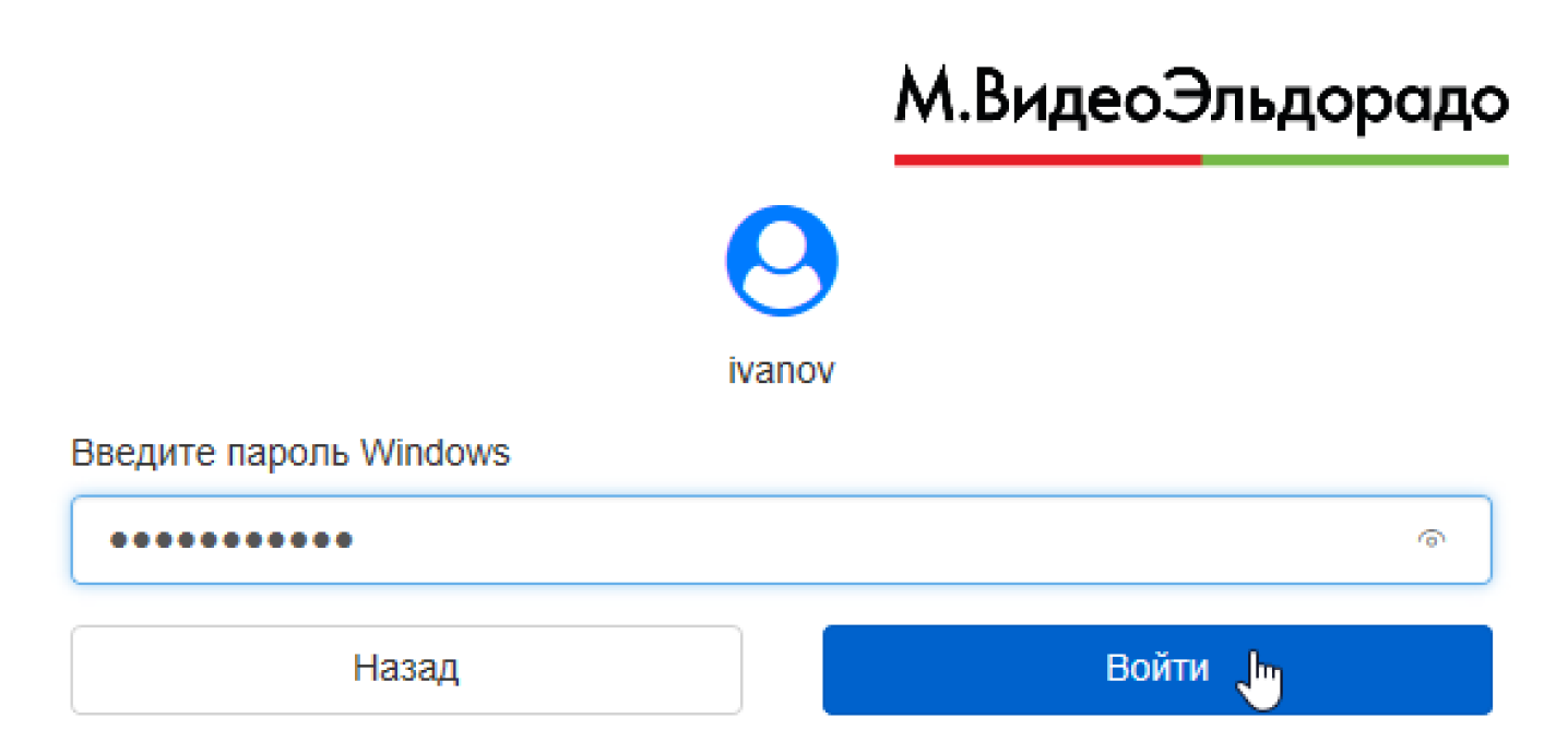 Вход на Портал управления вторым фактором аутентификации