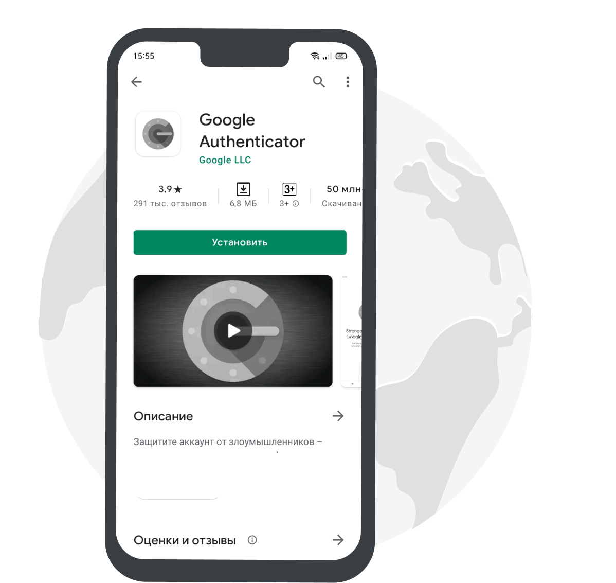 Google Authenticator